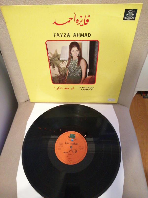 Fayza Ahmad - Lam Taod Zakiran - 1977 Orta Doğu Kayıt Yunanistan Basım Albüm - Nadir 33 lük LP Plak