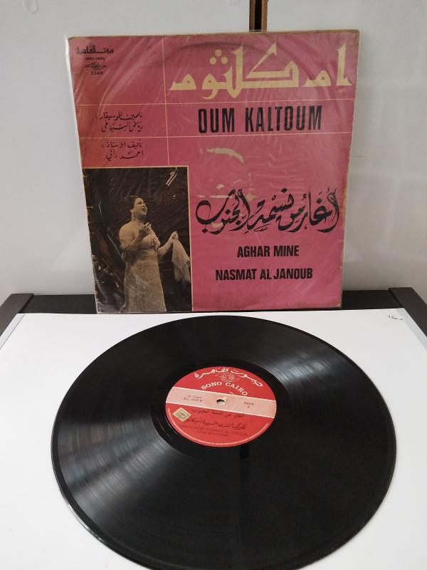 Om Kalsoum (Ümmü Gülsüm) - Aghar Mine Nasmat Al Janoub - Mısır Dönem Basım Albüm - 33 lük LP Plak