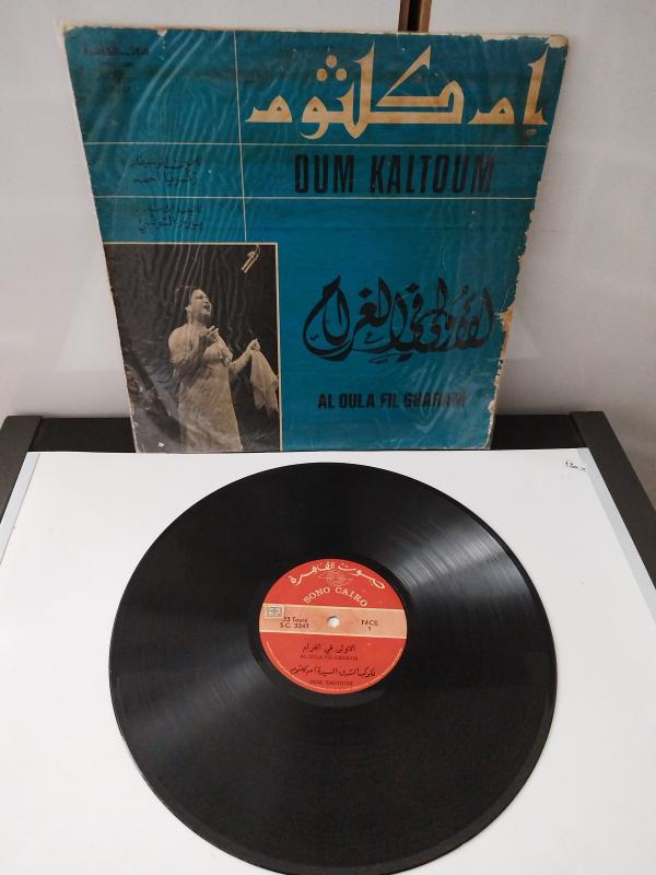 Om Kalsoum (Ümmü Gülsüm) - Al Oula Fil Gharam - Mısır Dönem Basım Albüm - 33 lük LP Plak