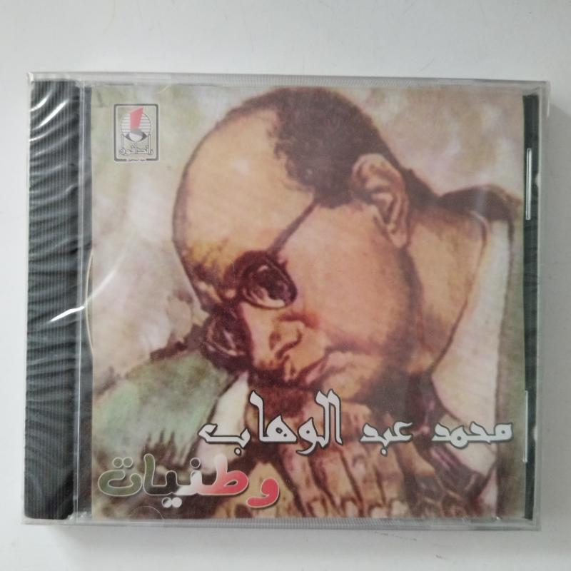 Mohamed  Abdel Wahab  –   Lübnan Basım  -  2. El  CD Albüm / Ambalajlı