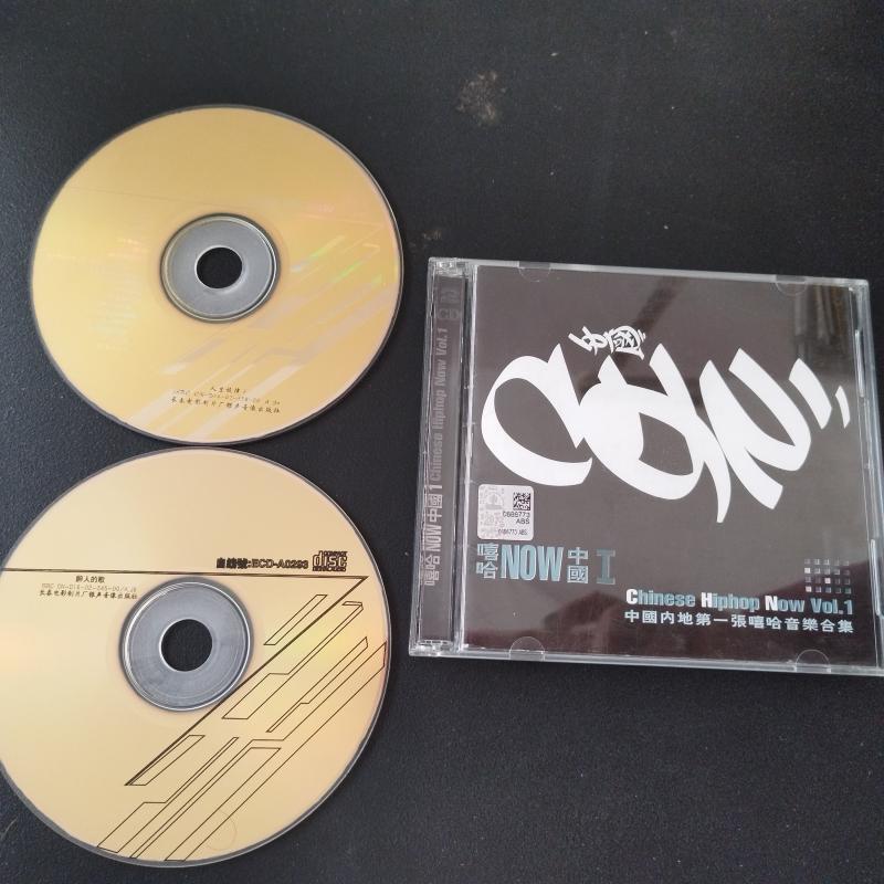 Chinese Hiphop Now Vol.1  -  2003  Çin Basım - 2. El 2XCD Albüm