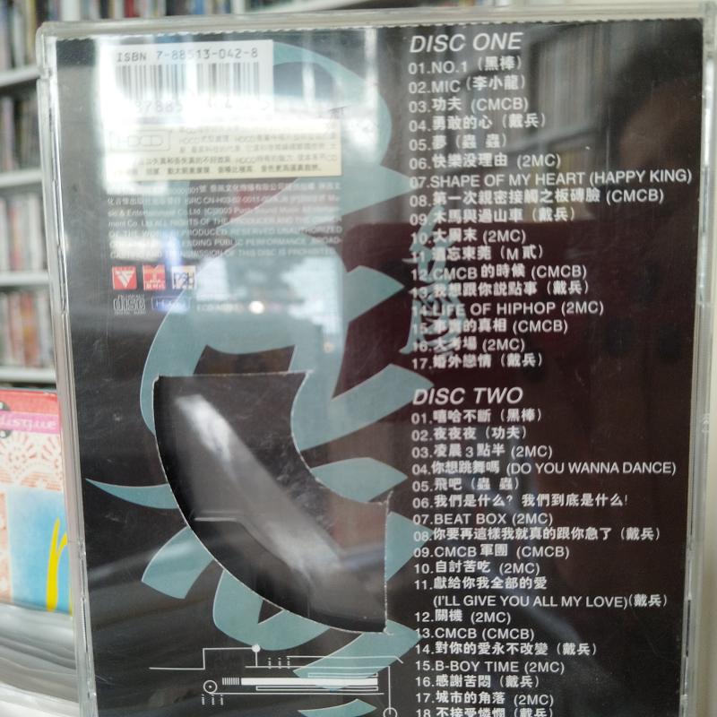 Chinese Hiphop Now Vol.1  -  2003  Çin Basım - 2. El 2XCD Albüm