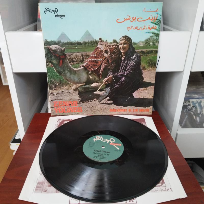 Zenab Younes –  Malhamet El Zir Salem -  1976 Mısır Dönem Basım Albüm - 33 lük LP Plak