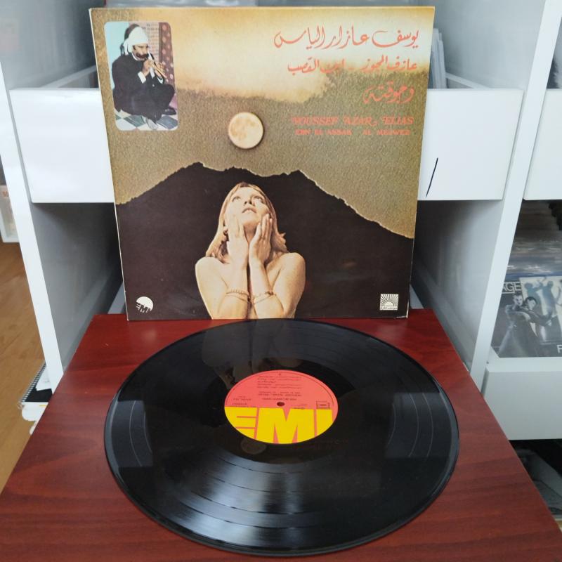 Youssef Azar Elias  ‎–  Ebn El Assab - Al Mejwez - 1979  Yunanistan  Basım Albüm - 33 lük LP Plak