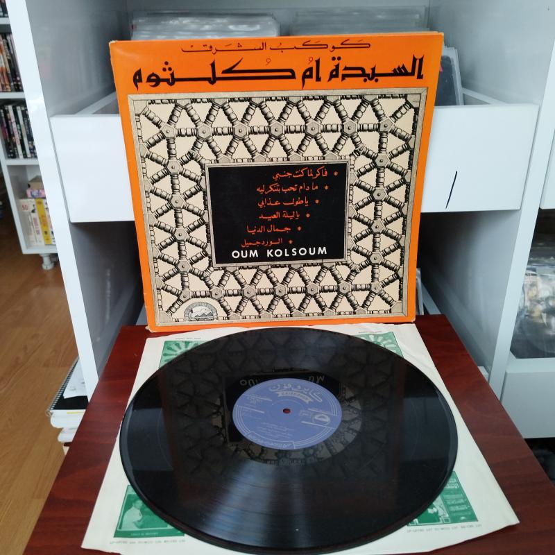 Om Kalsoum (Ümmü Gülsüm)  - Faker Lamna Kont Ganbi  1974 Yunan Dönem Basım Albüm - 33 lük LP Plak