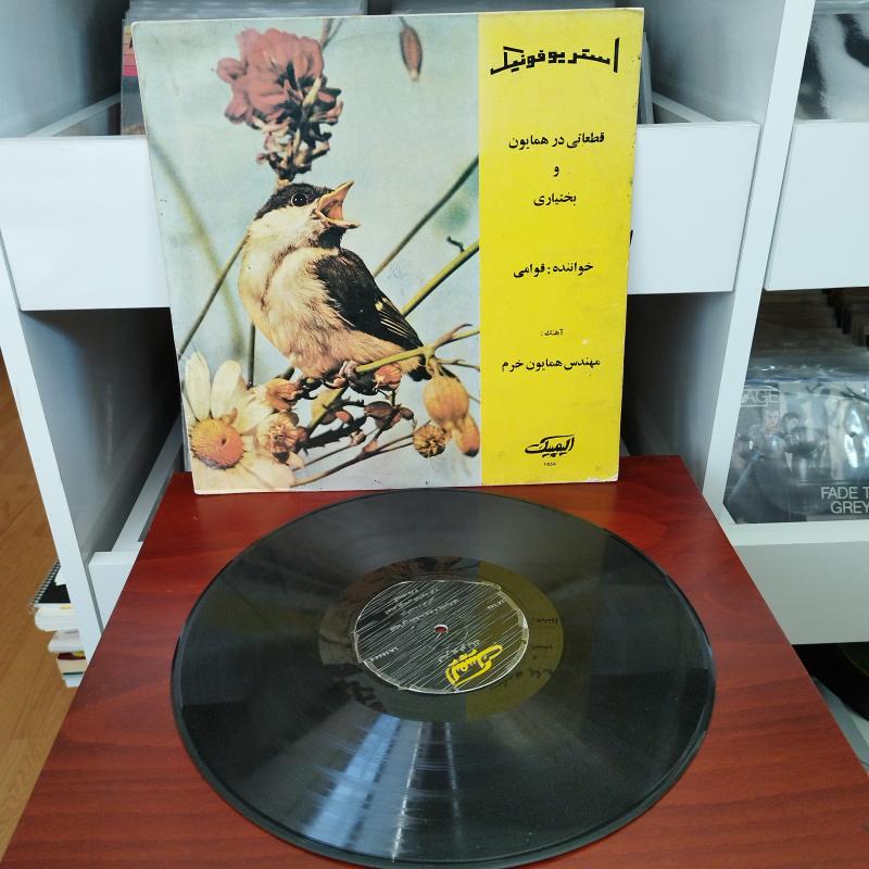 Hossein Ghavami  -  İran Dönem Basım Albüm - 33 lük LP Plak