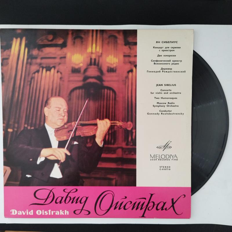 David Oistrakh / Moscow Radio Symphony Orchestra - 1967 SSCR Basım 33 Lük LP Plak 2. el