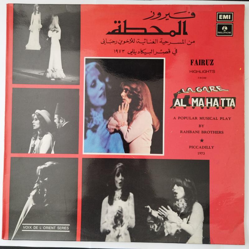 Fairuz –  Highlights From La Gare / Al Mahatta - 1973 Yunanistan Basım Albüm - 33 lük LP Plak