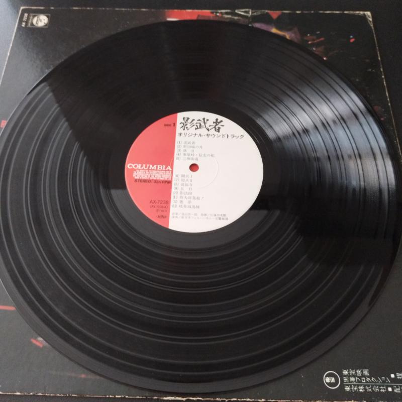 Kagemusha - The Shadow Warrior - 1980 Japonya Basım Albüm - 33 lük  LP Plak