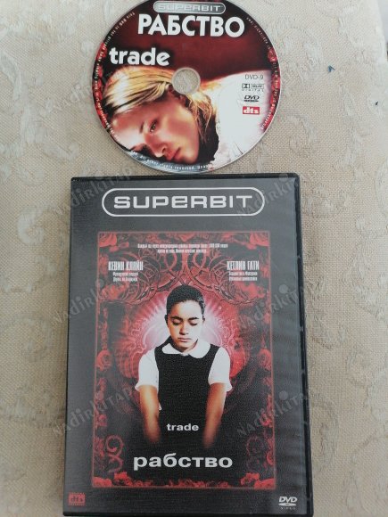 SUPERBIT - RUSÇA FİLM DVD - 115 DAKİKA