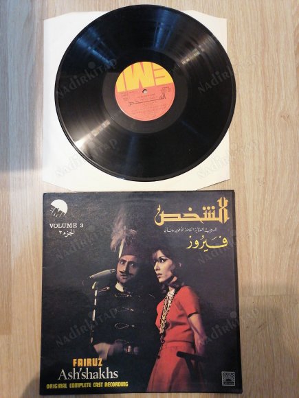 FAIRUZ  - Ash’shakhs Vol.3  With Rahbani Brothers - 1972 YUNANİSTAN  BASIM LP (NADİR )- 33 LÜK PLAK