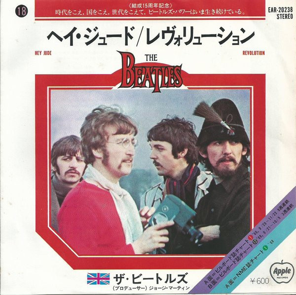 THE BEATLES - Hey Jude / Revolution - Japonya 1977 Basım 45lik Plak - Temiz 2.el