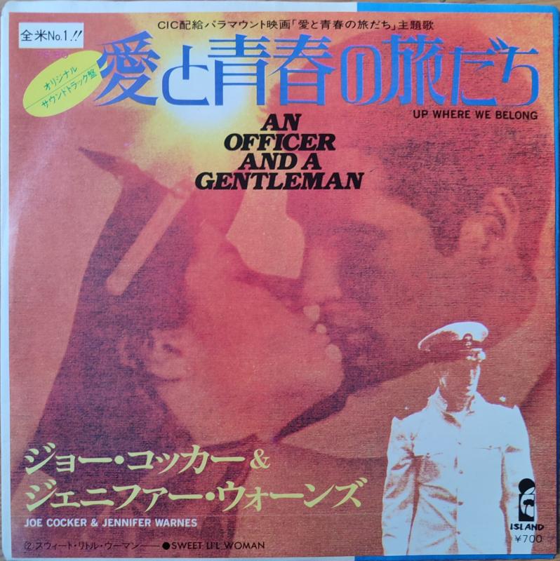 JOE COCKER - AN OFFICER AND A GENTLEMAN SOUNDTRACK  1982  JAPONYA  BASIM  45 LİK PLAK