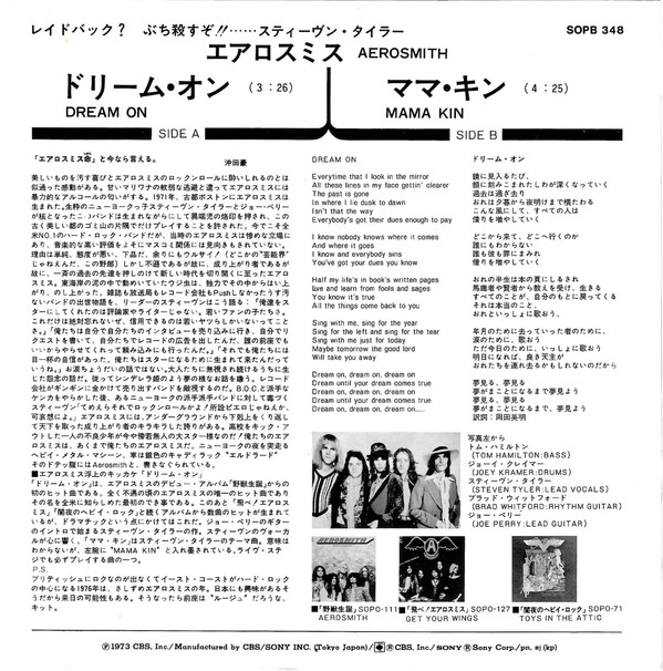 AEROSMITH - Dream On - 1975 Japonya Basım Nadir 45’lik Plak -Temiz 2. el