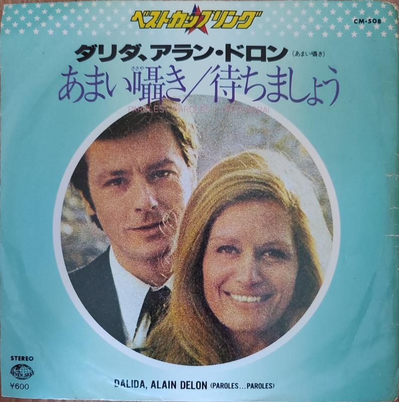 DALIDA & ALAIN DELON - Paroles... Paroles / J’Attendrai - Japonya 1980 Basım Nadir  45lik Plak 2.EL