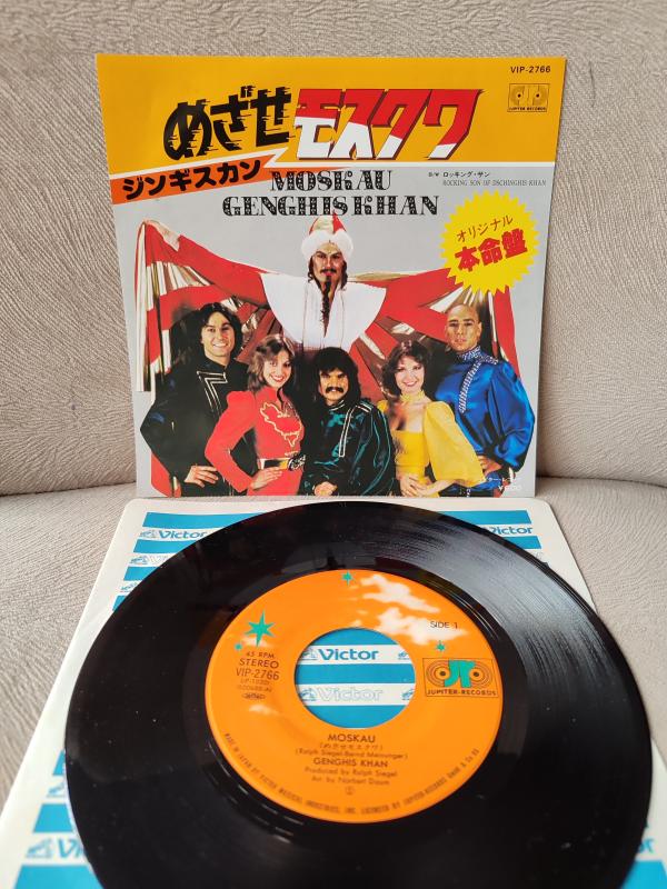 GENGHIS KHAN - Moskau / Rocking Son of Dschinghis Khan 1979 Japonya Basım 45lik Plak 2.EL