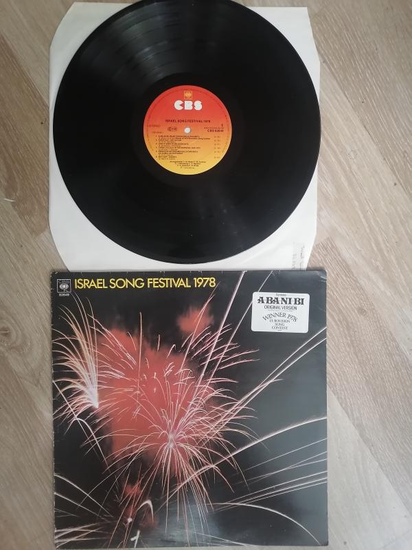 ISRAEL SONG FESTIVAL 1978 - 1978 HOLLANDA  BASIM 33 LÜK PLAK LP ALBÜM