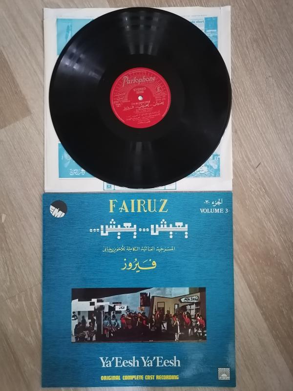 FAIRUZ  - YA’EESH YA’ESH - 1972 YUNANİSTAN BASIM LÜBNAN KAYIT  BASIM LP NADİR ALBÜM- 33 LÜK PLAK