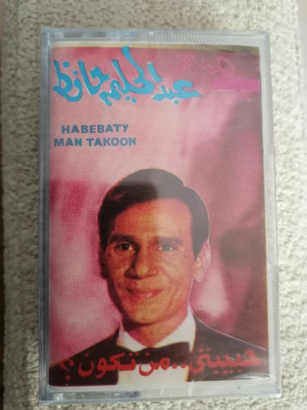 Abdel Halim Hafez - Habebaty Man Takoon - Açılmamış Ambalajında Lübnan Basım Kaset Albüm