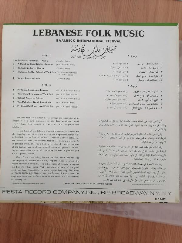 Lebanese Folk Music / Baalbeck International Festival  -  USA Dönem Basım - 33 lük Nadir LP Plak