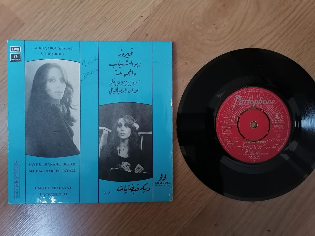 Fairuz - Sayf El Marajel Hekam / Maoual Dari El Layali  - 1974 Yunanistan Basım 45 lik plak