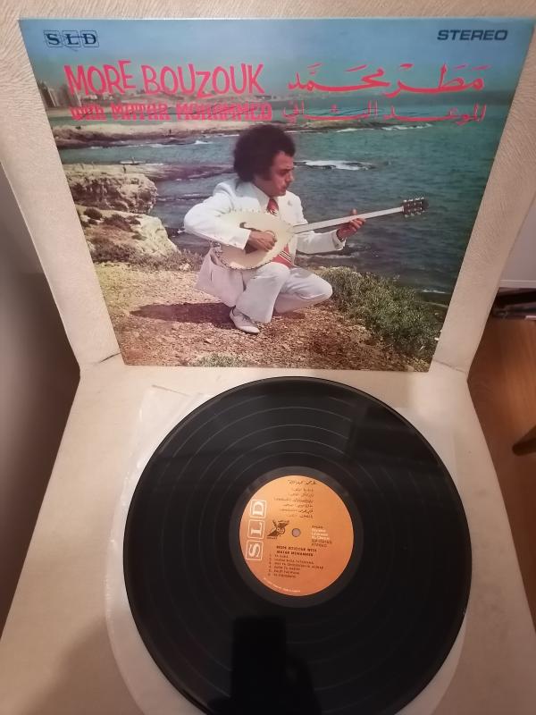 Matar Mohammed / More Bouzouk With Matar Mohammed 1973 Lübnan Basım Nadir Albüm Plak 33 lük LP Plak