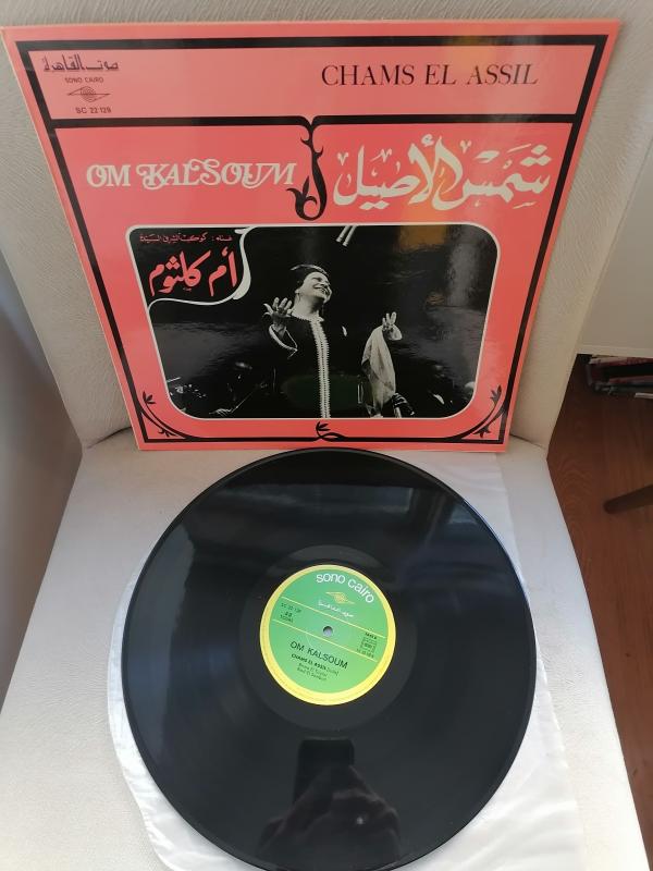 Om Kalsoum (Ümmü Gülsüm) - Chams El Assil - Fransa Dönem Basım Albüm - 33 lük LP Plak