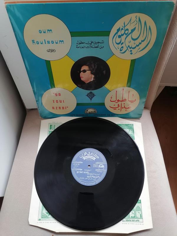 Om Kalsoum ‎– Ya Toul Azabi - 1975 Yunanistan Basım Albüm - 33 lük LP Plak