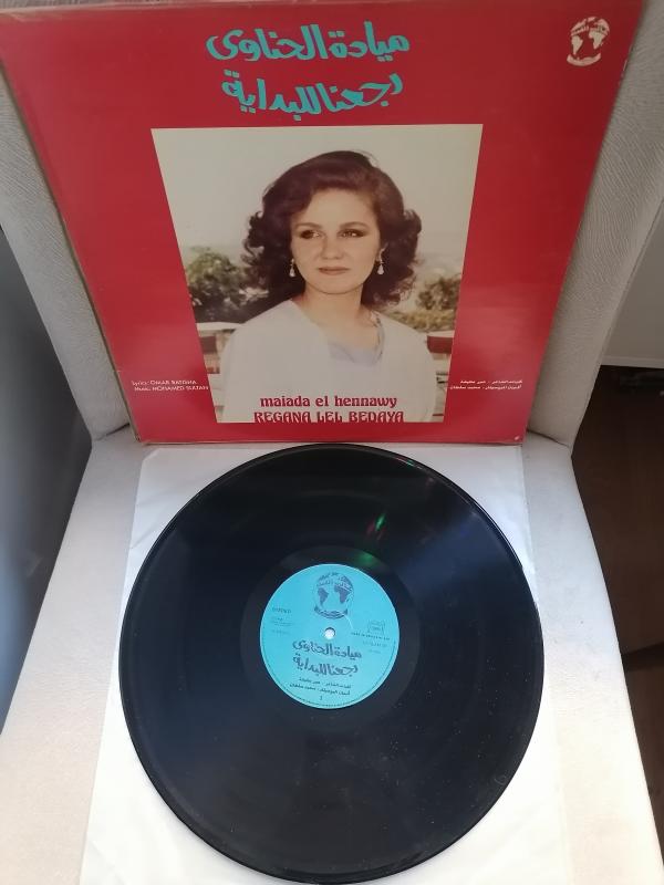 Mayada El Hennawi - Regana Lel Bedaya - 1983 Mısır Kayıt Yunanistan Basım LP Albüm - 33 LÜK PLAK