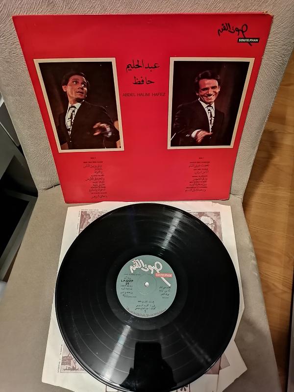 Abdel Halim Hafez – Nafadt Einy Almanam - 1976 Fransa Basım Albüm - Nadir 33 lük LP Plak