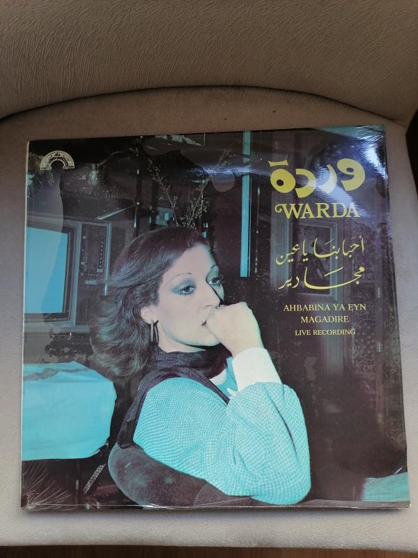 Warda ‎– Ahbabina Ya Eyn / Magadire - 1978 Yunanistan Basım Açılmamış Ambalajında 33 lük LP Plak