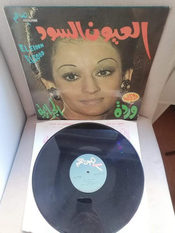 Warda ‎– El Eioon El Sood - 1973 Mısır Kayıt Yunanistan Basım Albüm - 33 lük LP Plak