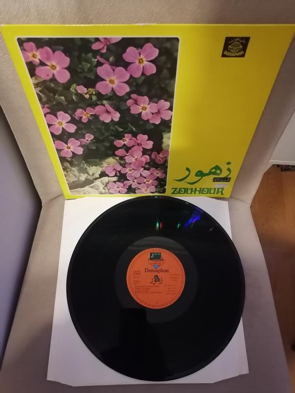 Zouhour - 1977 Lübnan Kayıt Yunanistan Basım Albüm - 33 lük LP Plak