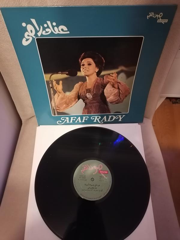 Afaf Rady - Garahetni Eionoh El-Souda / Haseb Wint - 1976 Yunanistan Basım Albüm - 33 lük LP Plak