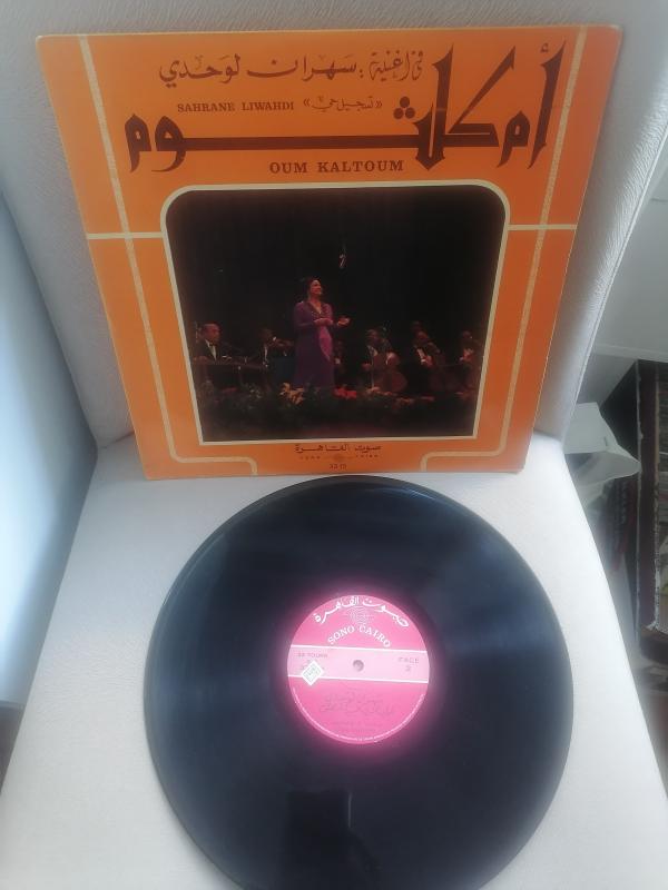 Om Kalsoum (Ümmü Gülsüm) - Sahrane Liwahdi - Fas Nadir  Dönem Basım Albüm - 33 lük LP Plak