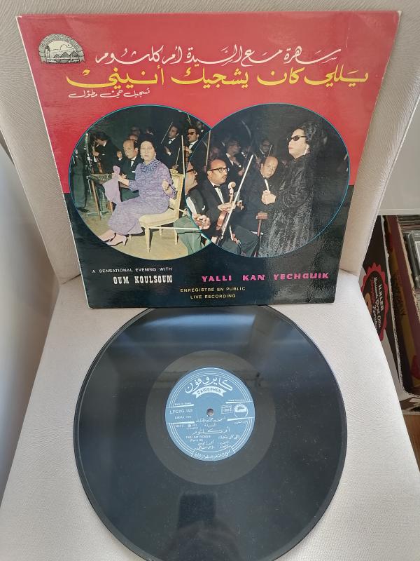 Om Kalsoum (Ümmü Gülsüm) - Yalli Kan Yechguik - 1974 Fransa Basım Albüm - 33 lük LP Plak