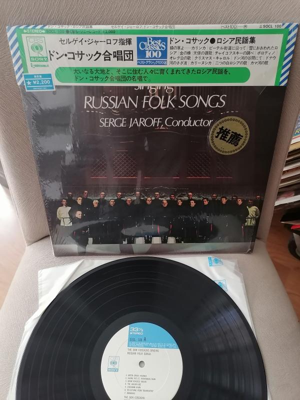 RUSSIAN FOLK SONGS - Don Cossacks Singing - 1960 Japonya Basım - LP Plak Albüm - Obi’li 2. el