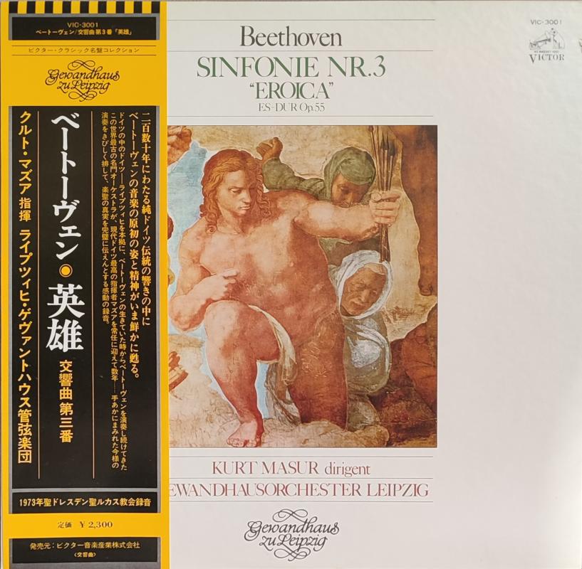 BEETHOVEN - Sinfonie Nr. 3 ’Eroica ’ Es-Dur Op. 55  - 1976 Japonya Basım LP Plak Albüm Obi’li 2. el