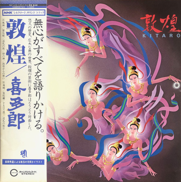 KITARO - Tunhuang  - 1983 Japonya Basım - 33 lük LP Plak Albüm - Obi’li 2. EL