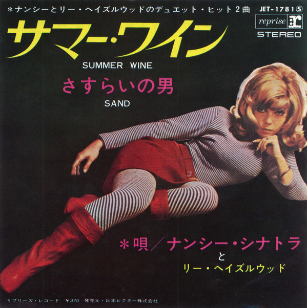 NANCY SINATRA & LEE HAZLEWOOD -  Summer Wine - Japonya 1968 Basım  Nadir 45’lik Plak - Temiz 2. el