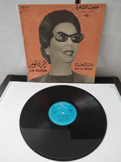 Om Kalsoum (Ümmü Gülsüm) - Fat Al Miyad - Fransa Dönem Basım Albüm - 33 lük LP Plak