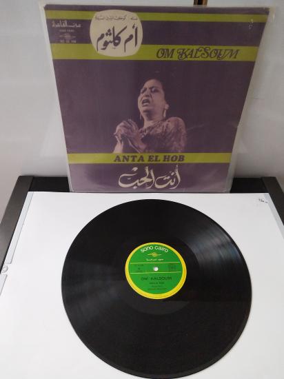 Om Kalsoum (Ümmü Gülsüm) - Anta El Hob - 1971 Fransa Basım Albüm - 33 lük LP Plak