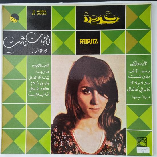 Fairuz – 10 Années De Succès Vol. 3 - 1978 Yunanistan Basım Albüm - 33 lük LP Plak