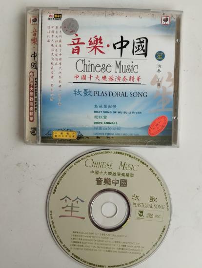 Chinese Music – Pastoral Song  - Çin Basım - 2. El CD Albüm