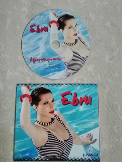 EBRU /  AĞLAYAMIYORUM    / SINGLE  CD -  2012  TÜRKİYE  BASIM