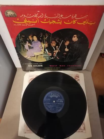 Om Kalsoum (Ümmü Gülsüm) - Yalli Kan Yechguik - 1973 Yunanistan Basım Albüm - 33 lük LP Plak