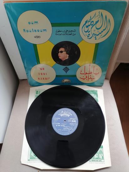 Om Kalsoum ‎– Ya Toul Azabi - 1975 Yunanistan Basım Albüm - 33 lük LP Plak