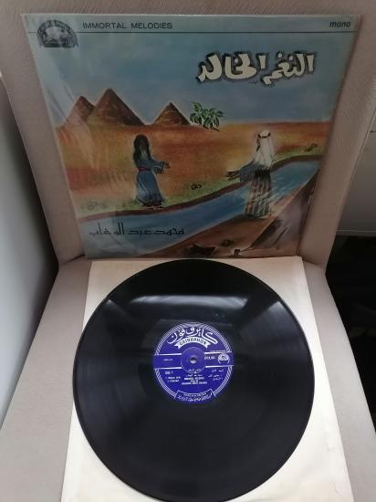 Mohamed Abdel Wahab ‎–Immortal Melodies - 1972 İngiltere Basım Albüm - 33 lük LP Plak