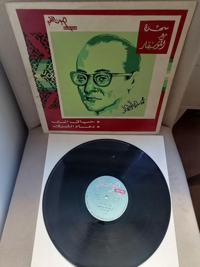 Mohamed Abdel Wahab ‎– A Night With Mohamed Abdel Wahab - 1972 Mısır Basım Albüm - 33 lük LP Plak