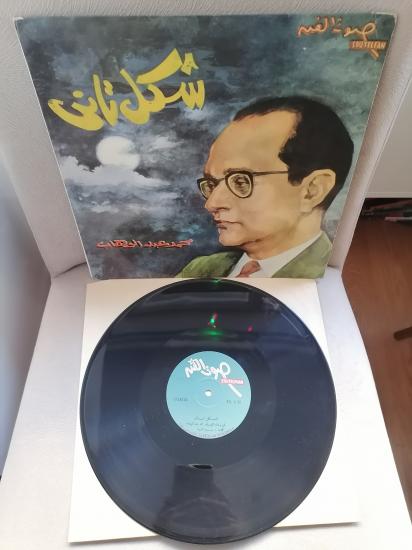 Mohamed Abdel Wahab – Shakl Tani - Orta Doğu Kayıt Yunanistan Dönem Basım Albüm - 33 lük LP Plak